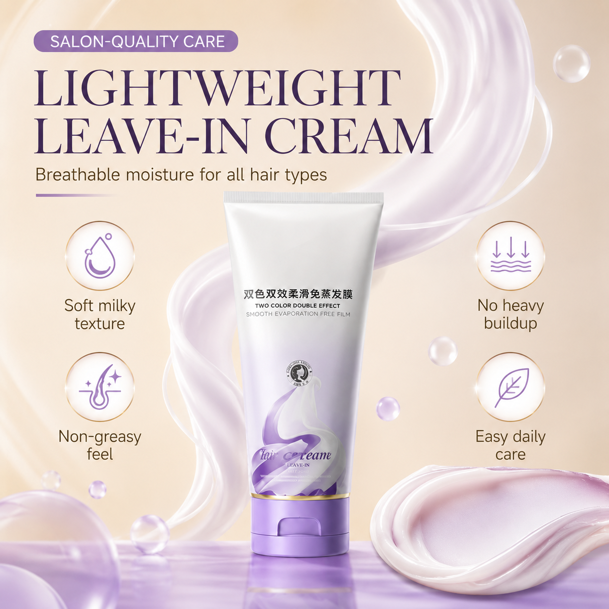Keratin Collagen Leave-In Smoothing Hair Mask